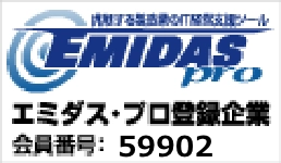 EMIDAS